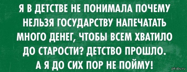 А вы тоже про это думали?)