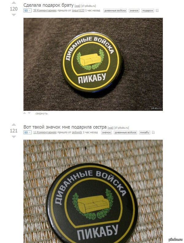 Комбо-вомбо