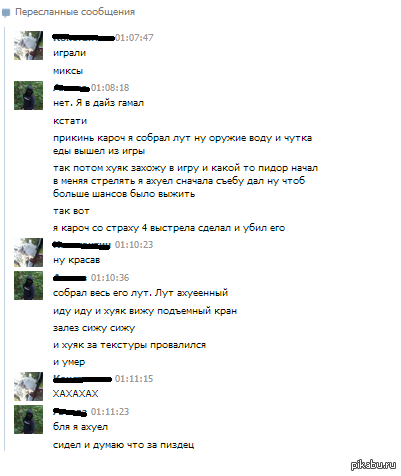 ������� �������� � Dayz