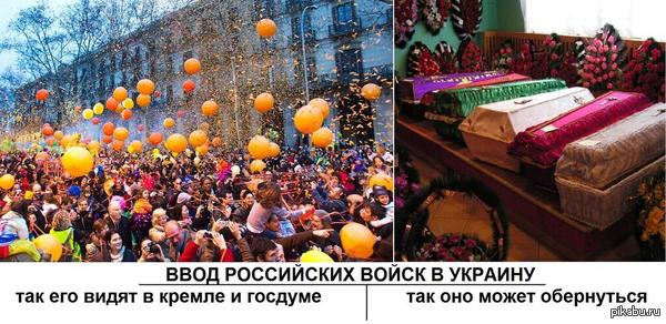 Открой глаза