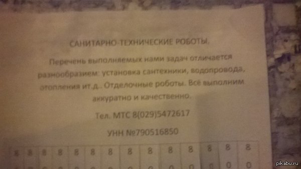 Ну вот, а говорят, что в Беларуси наука не развивается. В ЖКХ уже роботов используют...