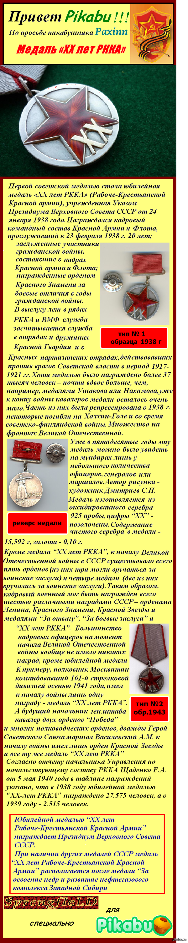 ������ 20 ��� ����