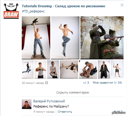 Комментарий