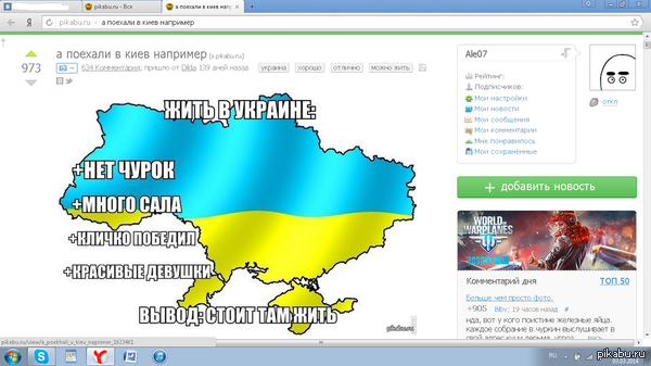 А ведь всего 139 дней назад в Киеве все было хорошо.