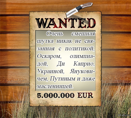 Внимание Розыск Шаблон