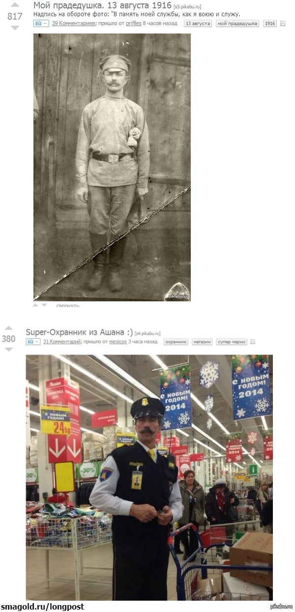 @prifiles Кажется я увидел реинкарницию вашего дедушки