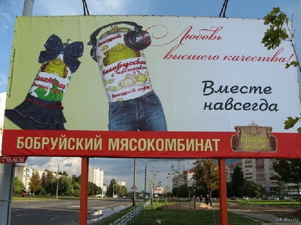 Белорусский Маркетинг | Пикабу