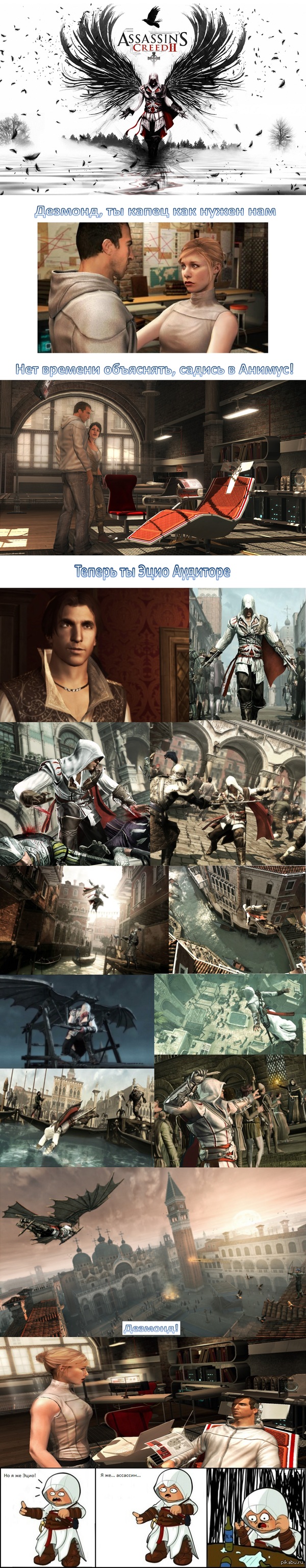 Assassin's Creed 2    