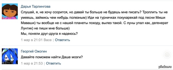 1393964305 86778782 помогите даше найти мозги