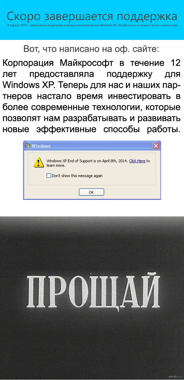 Заканчивается поддержка