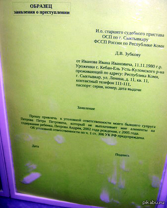 Объяснение судебному приставу от должника образец