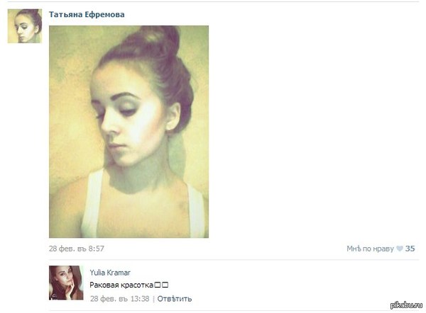 Комплимент "атдуши"