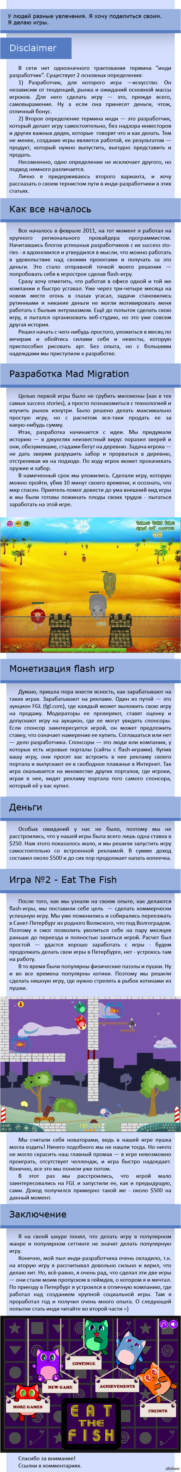 Игры и Флеш игра: приколы и баги, отзывы игроков, прохождения — Лучшее |  Пикабу