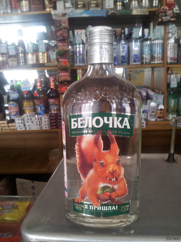 Эликсир вызова белок...