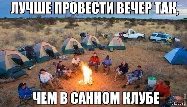 И чем им так санки не угодили..