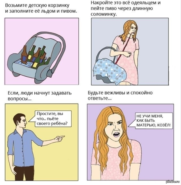 Как пить в общественных местах | Пикабу