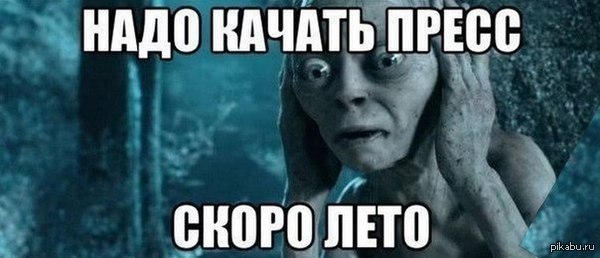 Пляжники, пора в зал!