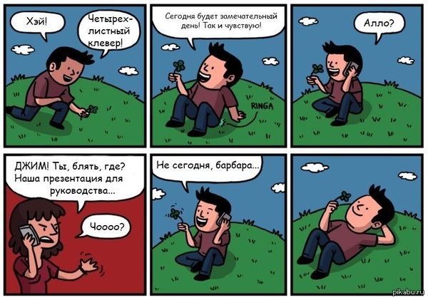 Четырехлистный клевер | Пикабу