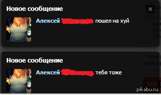 По случайности поздравил не того человека - Поздравление, 8 марта, Моё, Перепутали