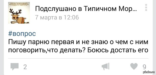 Так вот в чем дело