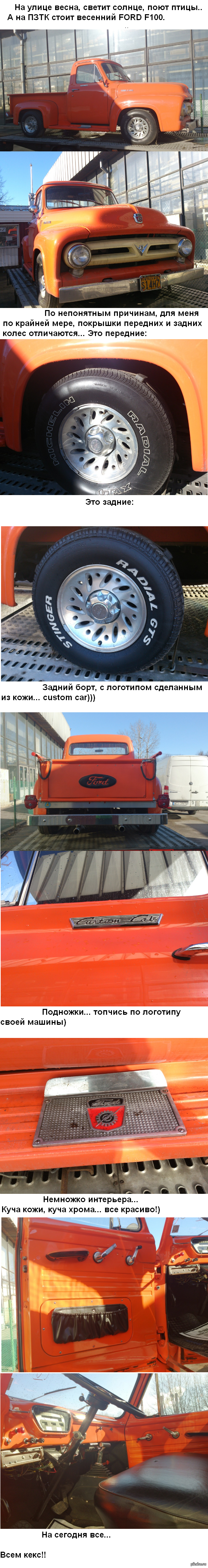 И снова автопром!)