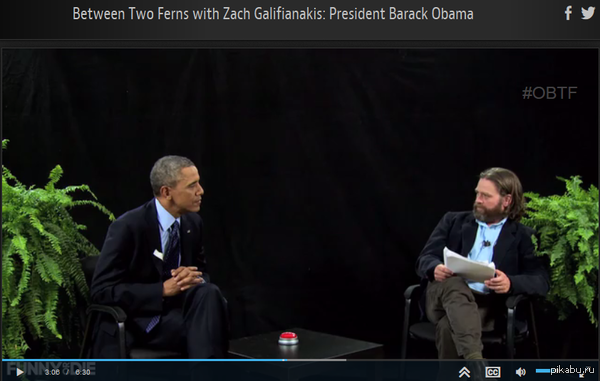 Обама стал гостем юмористического шоу актера Зака Галифианакиса