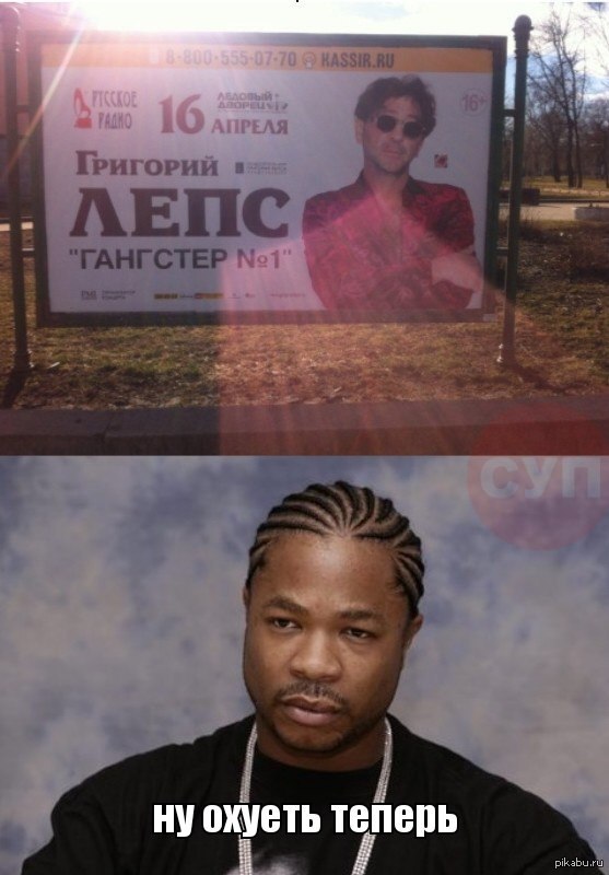 Жена Xzibit