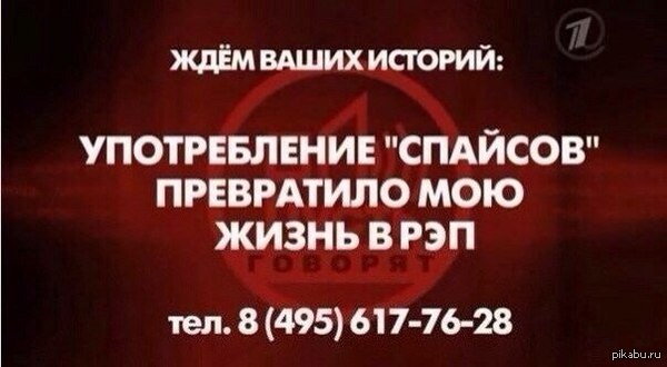 Пусть говорят