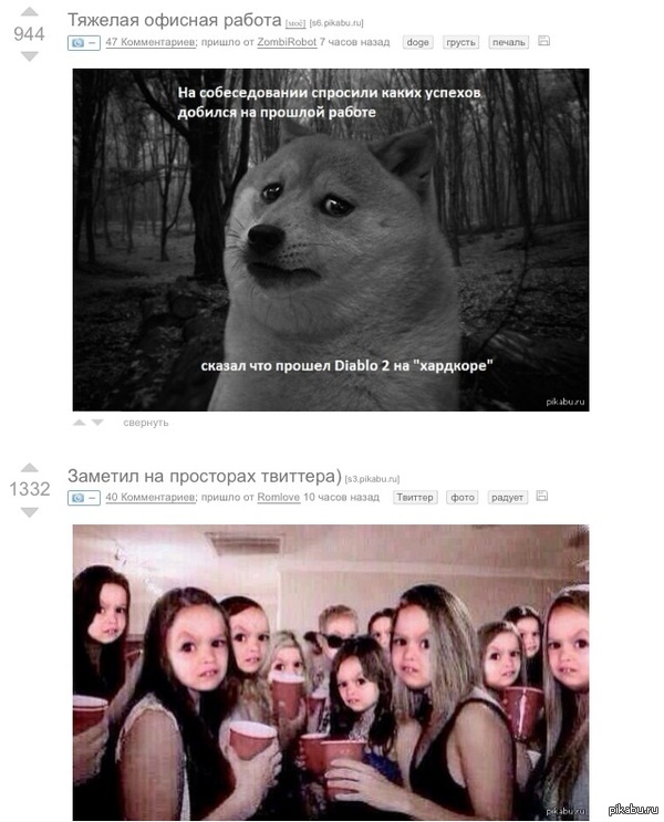 Совпадение