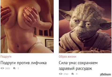 Master approves :) - Breast, Girls, NSFW, Yoda