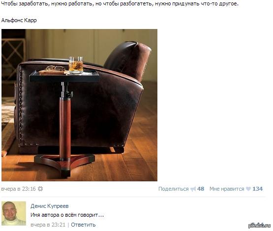 Комментарии радуют :)
