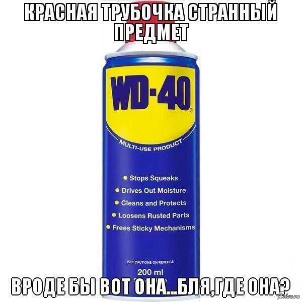   WD-40 