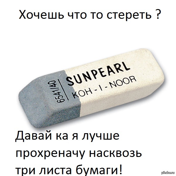 Ручка по английски. Ластик карточка. Ластик по английскому языку. Стерка на английском языке. Карточки по английскому ластик.