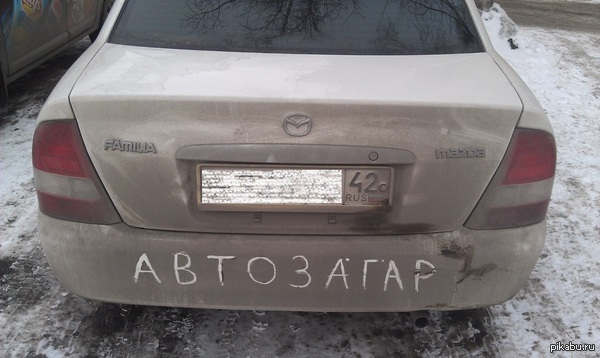 Автозагар.