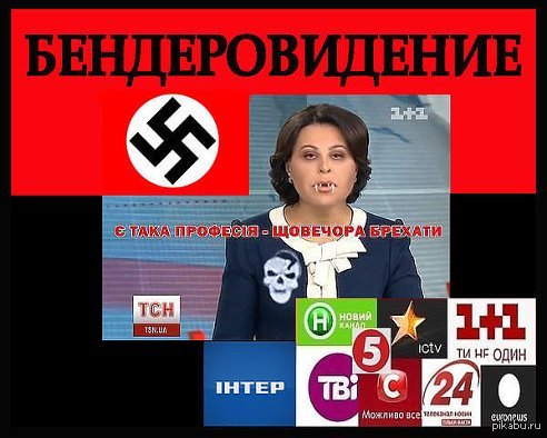 Украинские СМИ сейчас подсовывают лживую информацию. | Пикабу
