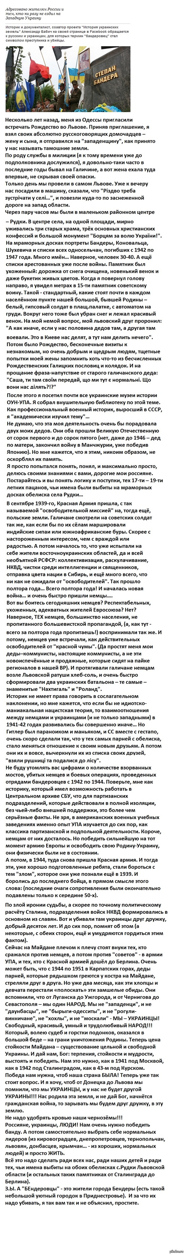 Кто такие "бандеровцы" и почему их надо убивать?