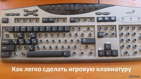 Как быстро и легко сделать игровую клавиатуру. - Своими руками, Лайфхак, Ручная работа