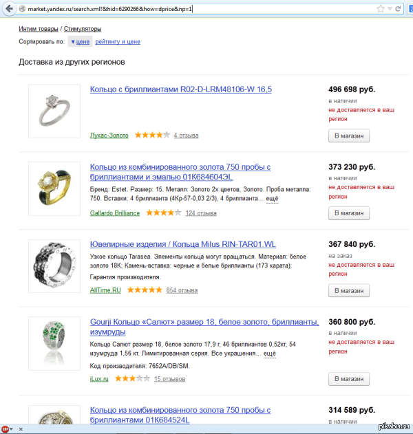  http://market.yandex.ru/search.xml?&amp;hid=6290266&amp;how=dprice&amp;np=1