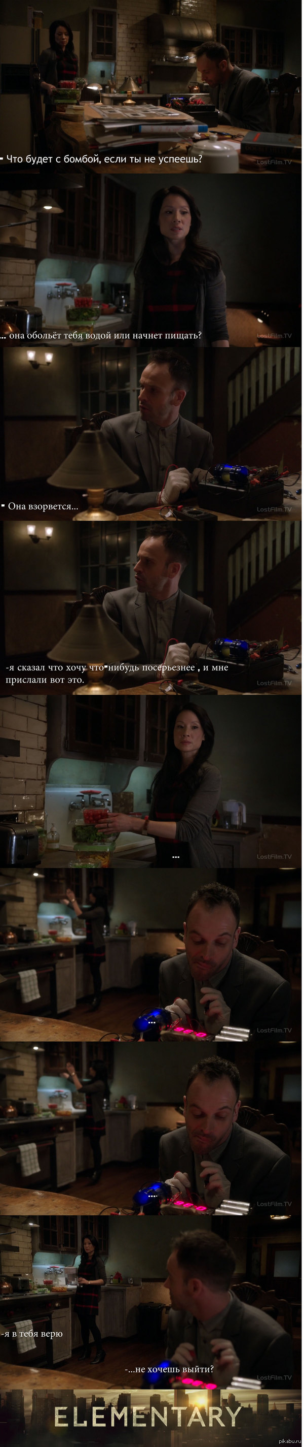 Элементарно