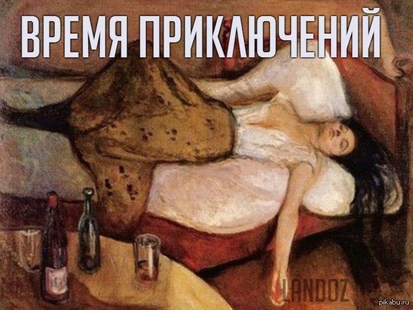 Лови момент