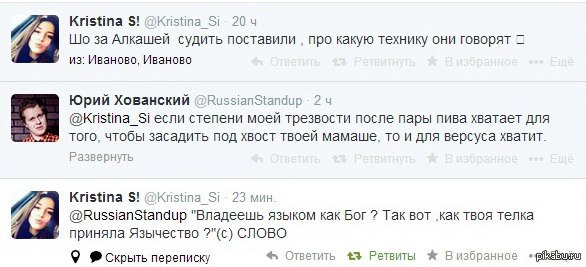 Она пыталась...