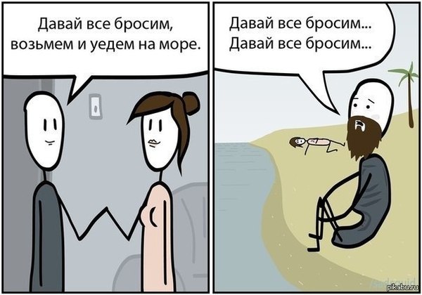 Что не сделаешь ради любви