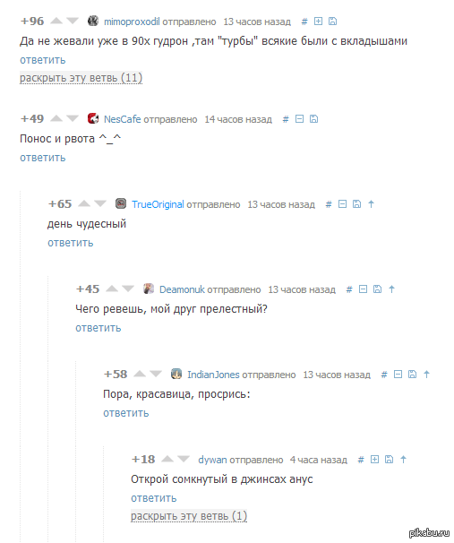 Комментарии на пикабу - такие комментарии