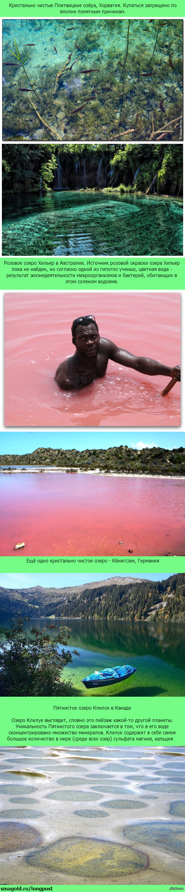 The most beautiful lakes in the world - The photo, Longpost, Lake