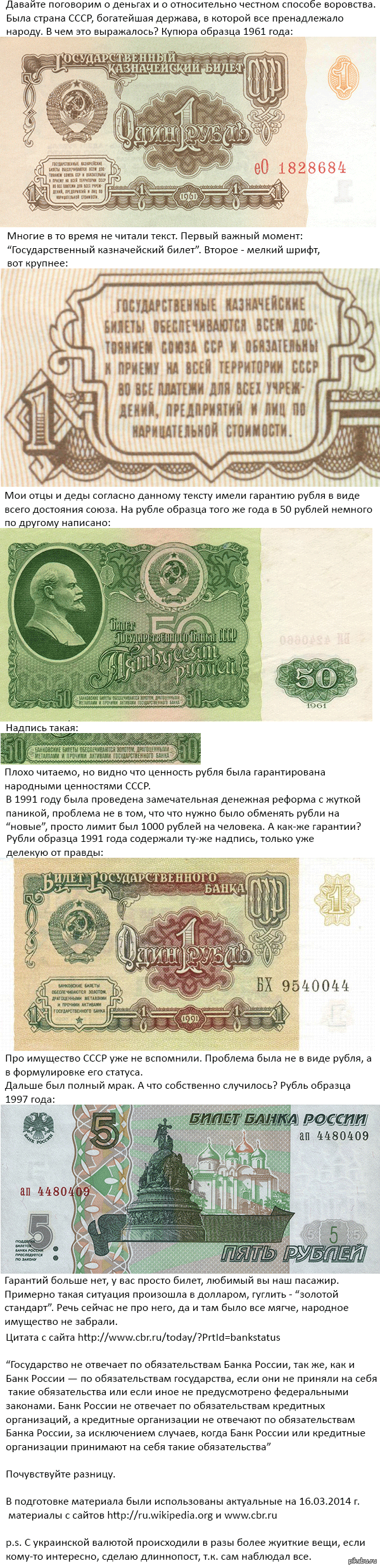 чем был подкреплен советский рубль. Смотреть фото чем был подкреплен советский рубль. Смотреть картинку чем был подкреплен советский рубль. Картинка про чем был подкреплен советский рубль. Фото чем был подкреплен советский рубль