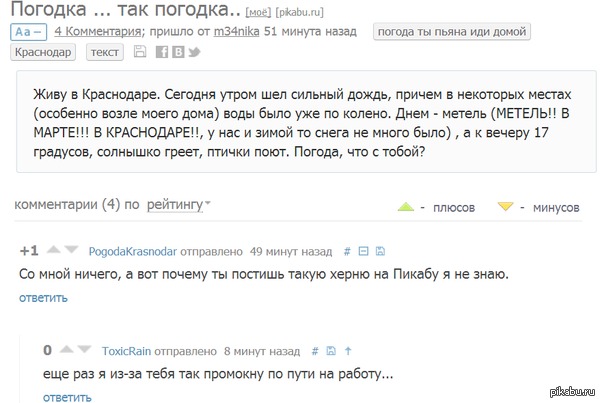     )   )  : <a href="http://pikabu.ru/story/pogodka__tak_pogodka_2078047">http://pikabu.ru/story/_2078047</a>