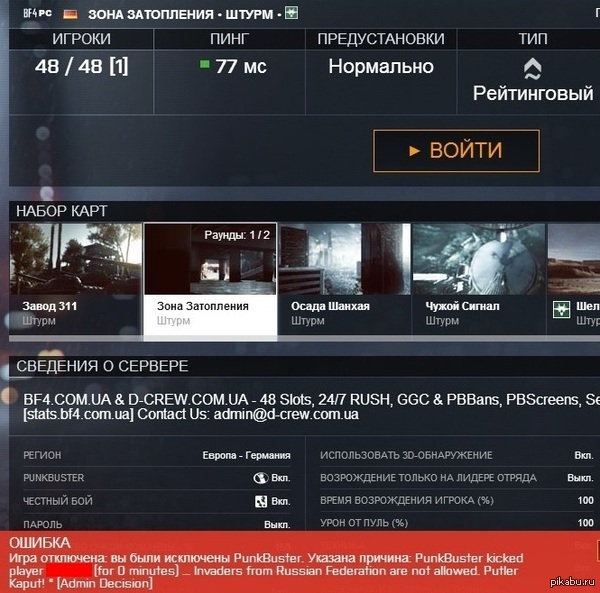         Battlefield 4     .  !