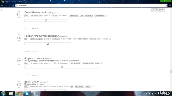 То чувство....