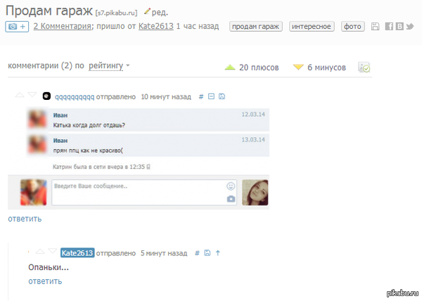 Раскрытие века