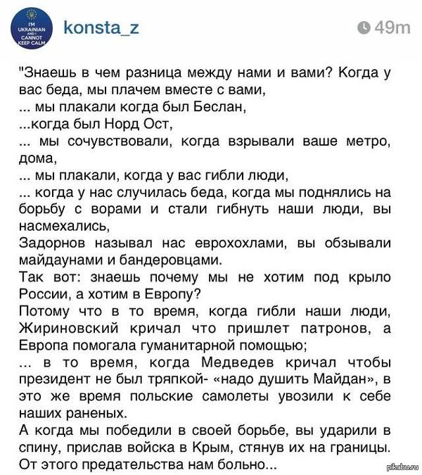 Знаете в чем разница между нами и вами?